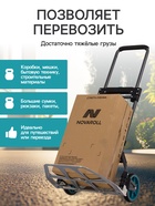 Тележка ручная хозяйственная, двухколёсная, нагрузка до 100 кг, складная, грузовая, Greengo 10724818 - фото 319602174