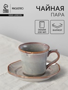 Чайная пара Magistro Vintage, 230 мл, фарфор, серая - Фото 1