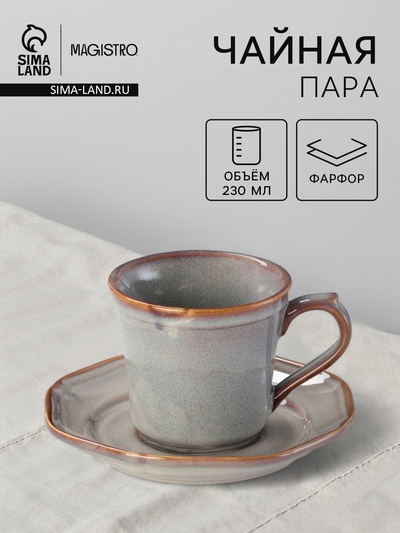 Чайная пара Magistro Vintage, 230 мл, фарфор, серая