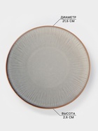 Тарелка Magistro Astral. d=21.6 см, фарфор, серая - Фото 2
