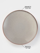 Тарелка глубокая Magistro Astral, 900 мл, d=25.8 см, фарфор, серая - Фото 2