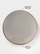 Тарелка глубокая Magistro Astral, 700 мл, d=22.8 см, фарфор, серая - Фото 2