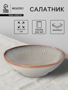 Салатник Magistro Astral, 200 мл, d=15.3 см, фарфор, серый - Фото 1