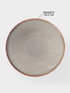 Салатник Magistro Astral, 950 мл, d=20.2 см, фарфор, серый - Фото 2