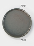 Тарелка Magistro Shadow, d=21 см, с бортом 2.2 см, фарфор, серая - Фото 2