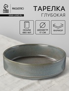 Тарелка глубокая Magistro Shadow, 680 мл, d=17 см, с бортом 4.3 см, фарфор, серая - Фото 1
