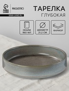 Тарелка глубокая Magistro Shadow, 960 мл, d=21.2 см, с бортом 4.5 см, фарфор, серая - Фото 1