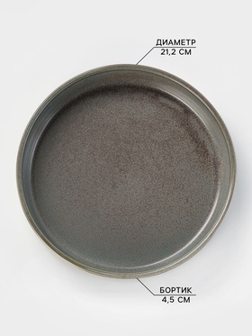 Тарелка глубокая Magistro Shadow, 960 мл, d=21.2 см, с бортом 4.5 см, фарфор, серая