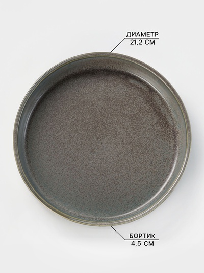 Тарелка глубокая Magistro Shadow, 960 мл, d=21.2 см, с бортом 4.5 см, фарфор, серая