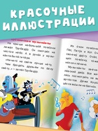 Книга детская «Истории для первого чтения. Читаем по слогам», 17×24 см, 32 стр., Союзмультфильм 10708254 - фото 3315330