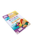 Книга детская «Истории для первого чтения. Читаем по слогам», 17×24 см, 32 стр., Союзмультфильм - Фото 6