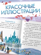 Книга детская «Истории для первого чтения. Читаем по слогам», 17×24 см, 32 стр., Холодное сердце - Фото 3