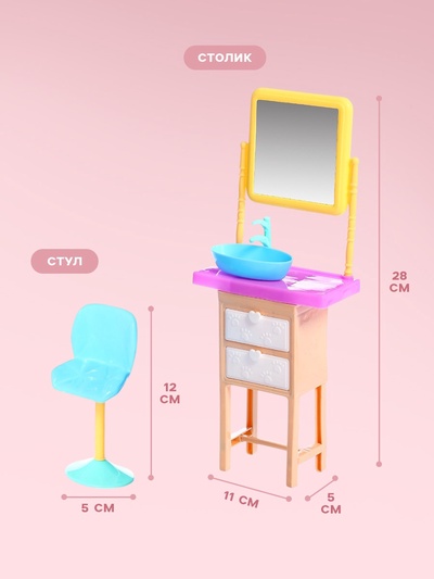 Кукла - модель «Красотка», с аксессуарами, МИКС