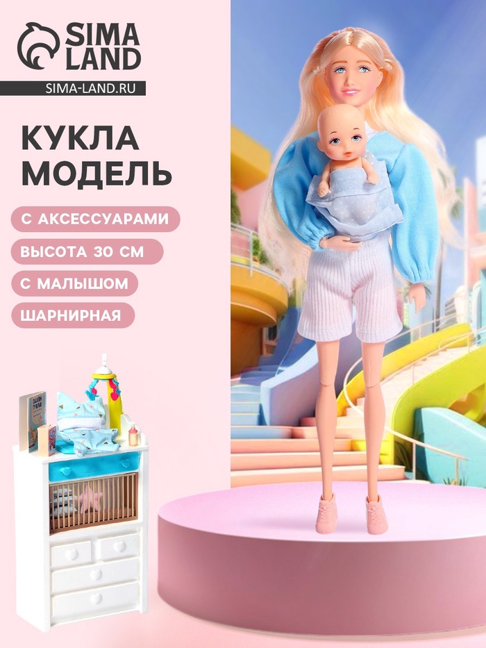 Кукла - модель «Счастливая мамочка», с аксессуарами - Фото 1