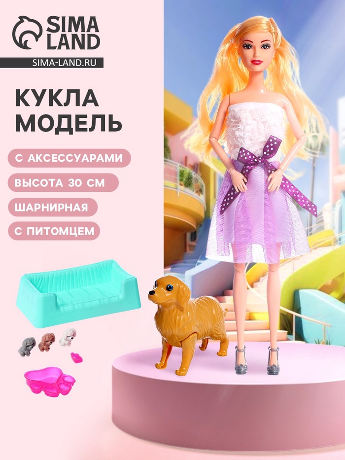 Кукла - модель шарнирная «Прогулка со щеночками», с аксессуарами - Фото 1