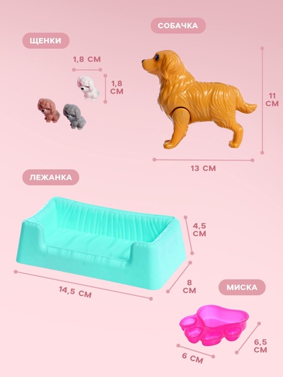 Кукла - модель шарнирная «Прогулка со щеночками», с аксессуарами