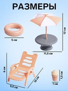 Мебель для питомцев «Зверята. Отдых на пляже» - Фото 2