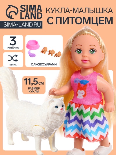 Кукла - малышка «Мама-кошечка», МИКС