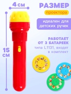 Игровой набор с проектором «Любимые сказки», 12 слайдов, 6 сказок - Фото 2