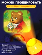 Игровой набор с проектором «Любимые сказки», 12 слайдов, 6 сказок - Фото 5