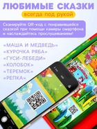 Игровой набор с проектором «Любимые сказки», 12 слайдов, 6 сказок - Фото 6