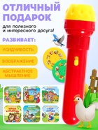 Игровой набор с проектором «Любимые сказки», 12 слайдов, 6 сказок - Фото 7