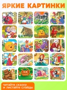 Адвент - календарь с проектором «Любимые сказки», 9 слайдов, 9 сказок - Фото 4