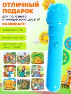 Адвент - календарь с проектором «Любимые сказки», 9 слайдов, 9 сказок - Фото 7