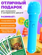 Адвент - календарь с проектором «Животные мира», 9 слайдов, 72 карточки - Фото 7