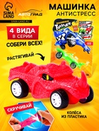 Машинка «Тянучка», антистресс, МИКС - Фото 1