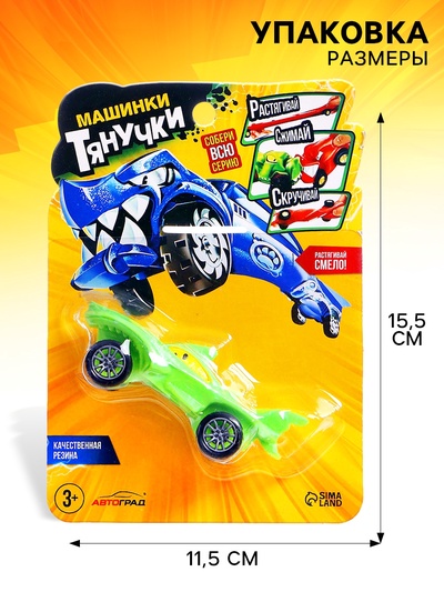 Машинка «Тянучка», антистресс, МИКС