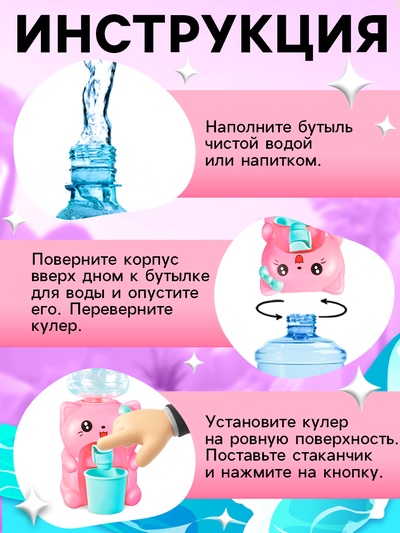 Кулер детский для воды «Китти», 180 мл