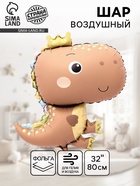 Воздушный шар фольгированный 32" «Динозавр», матовый, шоколадный - Фото 1