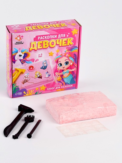 Раскопки для девочек, 9 фигурок