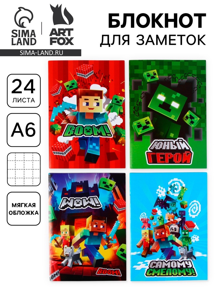 Блокнот А6, 24 л., в клетку «Пиксели» МИКС - Фото 1
