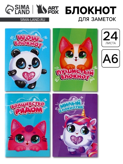 Блокнот А6, 24 листа, в клетку «Кругляши» МИКС