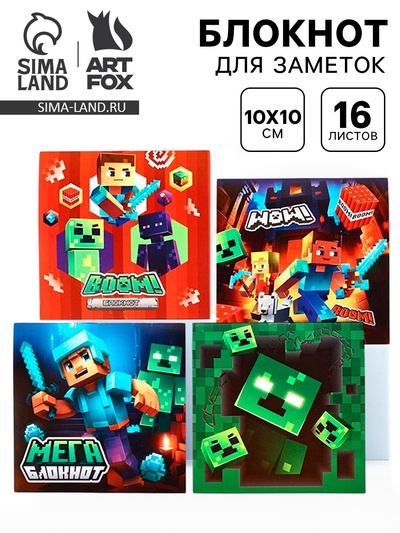 Блокнот 10×10 см, 16 л. «Пиксели» МИКС