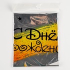 Воздушный шар фольгированный 18" «С Днём рождения», круг - Фото 2