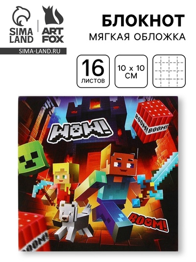 Блокнот 10×10, 16 л. «Пиксели»
