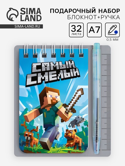 Подарочный набор, блокнот 9×10.4 см и мини-ручка «Пиксель»