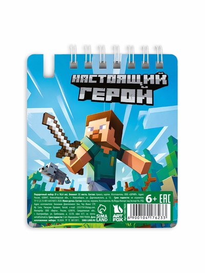 Подарочный набор, блокнот 9×10.4 см и мини-ручка «Пиксель»