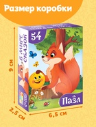 Пазлы большой набор «Сказки», 20в1 по 54 элемента - Фото 3