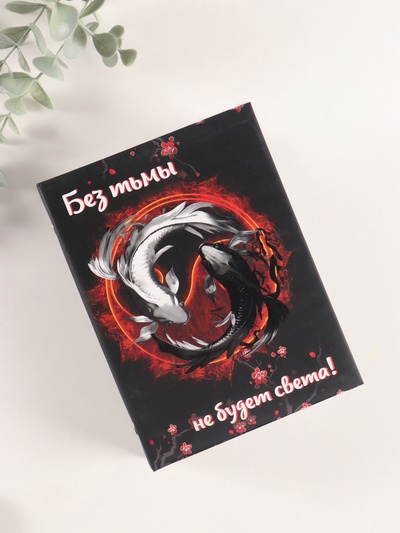 Фотоальбом на 96 фото 10×15 см «Инь-ян. Карпы. Сакура», матовый с ламинацией, 16.5×12×5.5 см