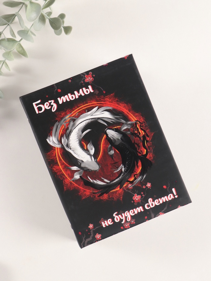 Фотоальбом на 96 фото 10×15 см «Инь-ян. Карпы. Сакура», матовый с ламинацией, 16.5×12×5.5 см - Фото 1