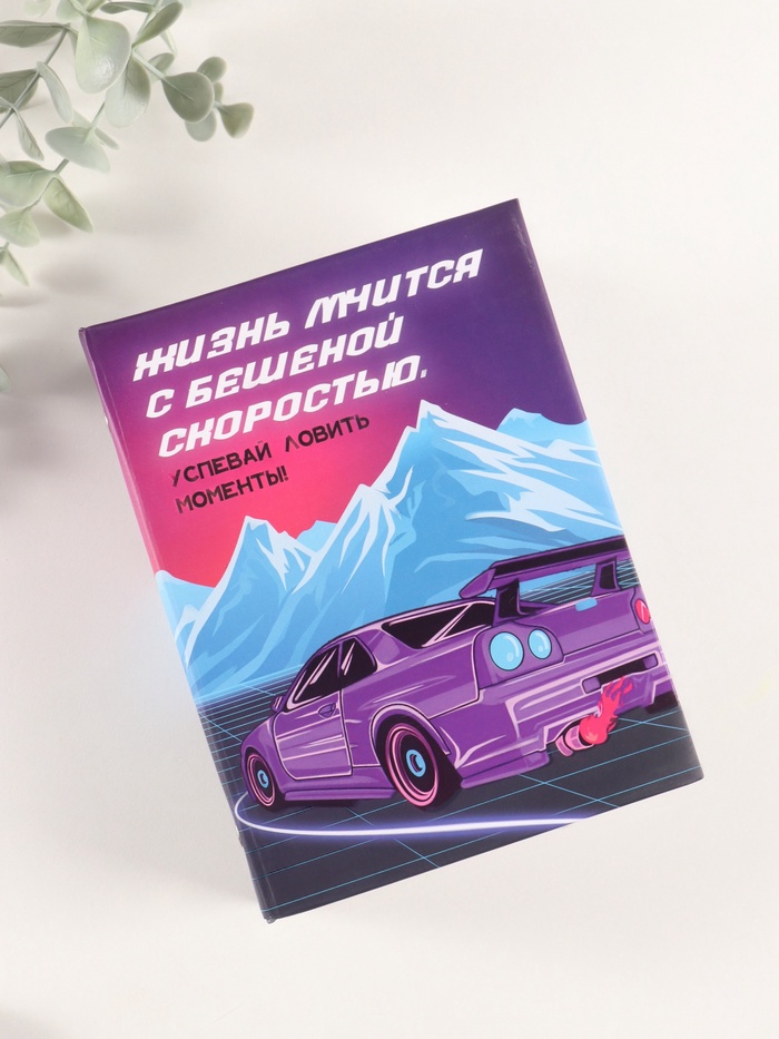 Фотоальбом на 96 фото 10х15 см "Спортивный автомобиль" матовый с ламинацией 16,5х12х5,5 см   1069253 - Фото 1