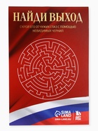 Подарочный набор: ручка с невидимыми чернилами и блокнот А6, 16 л. «Лучшему защитнику 23 февраля» - Фото 6
