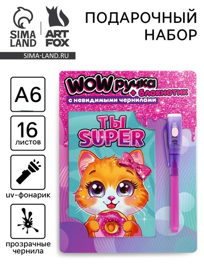 Подарочный набор,: волшебная ручка и блокнот «Кошечка с пончиком»