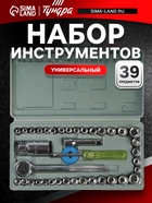 Набор инструментов в кейсе ТУНДРА, универсальный, 1/4" и 3/8", 39 предметов - фото 46752005