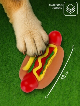 Игрушка для собак «Мощный Хот дог», пищащая, 13 см, винил, разноцветная