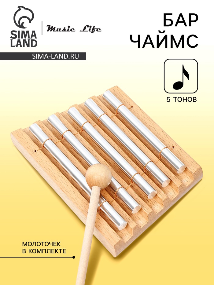 Музыкальный инструмент Бар Чаймс Music Life 5 тонов, молоточек в комплекте - Фото 1